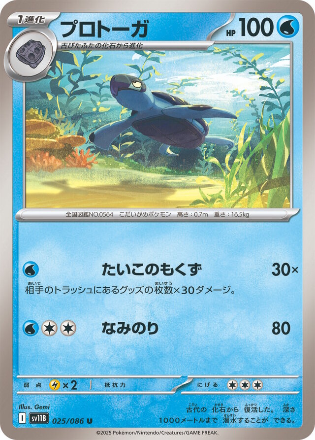 『ポケカ』“ブラックボルト/ホワイトフレア”収録の「ゲノセクトex」が鋼デッキに嬉しい特性持ち！相手ポケモンを退化させる「アーケオス」もユニーク