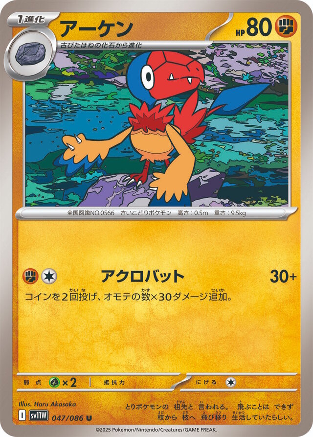 『ポケカ』“ブラックボルト/ホワイトフレア”収録の「ゲノセクトex」が鋼デッキに嬉しい特性持ち！相手ポケモンを退化させる「アーケオス」もユニーク