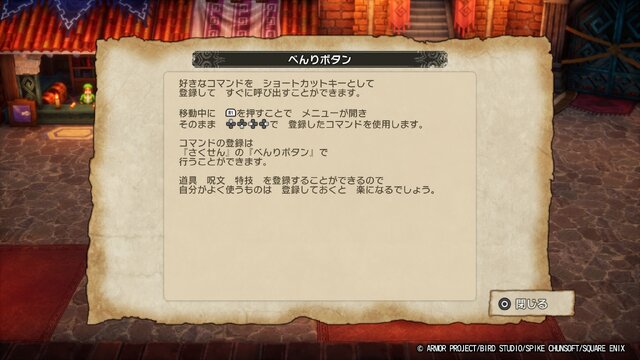 HD-2D版『ドラクエ3』発売から約半年を経て大幅アプデ―船とラーミアの移動速度上昇、まもの使いはやや弱体化
