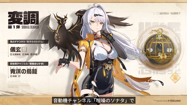 『ゼンゼロ』Ver.2.0のガチャ情報が公開！新S級エージェント「儀玄」は特別な“玄墨属性＆命破特性”の持ち主