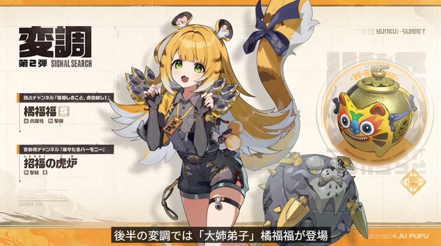 『ゼンゼロ』Ver.2.0のガチャ情報が公開！新S級エージェント「儀玄」は特別な“玄墨属性＆命破特性”の持ち主