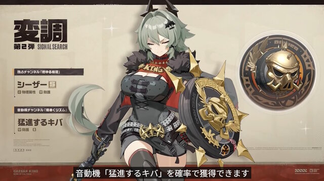 『ゼンゼロ』Ver.2.0のガチャ情報が公開！新S級エージェント「儀玄」は特別な“玄墨属性＆命破特性”の持ち主
