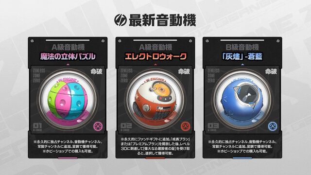『ゼンゼロ』1周年で恒常S級エージェント＆音動機が無料配布！ホロウ探索拡張、エレン強化まで盛りだくさん【Ver.2.0予告番組まとめ】
