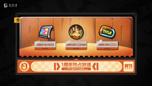 『ゼンゼロ』1周年で恒常S級エージェント＆音動機が無料配布！ホロウ探索拡張、エレン強化まで盛りだくさん【Ver.2.0予告番組まとめ】