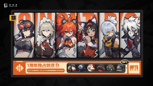 『ゼンゼロ』1周年で恒常S級エージェント＆音動機が無料配布！ホロウ探索拡張、エレン強化まで盛りだくさん【Ver.2.0予告番組まとめ】