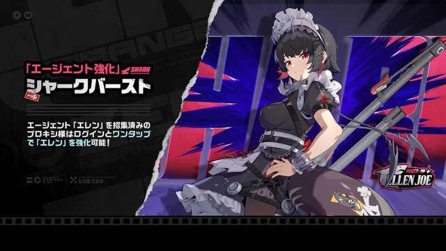 『ゼンゼロ』1周年で恒常S級エージェント＆音動機が無料配布！ホロウ探索拡張、エレン強化まで盛りだくさん【Ver.2.0予告番組まとめ】