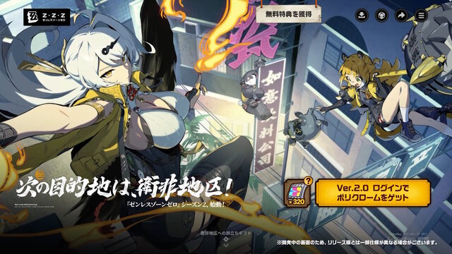 『ゼンゼロ』1周年で恒常S級エージェント＆音動機が無料配布！ホロウ探索拡張、エレン強化まで盛りだくさん【Ver.2.0予告番組まとめ】