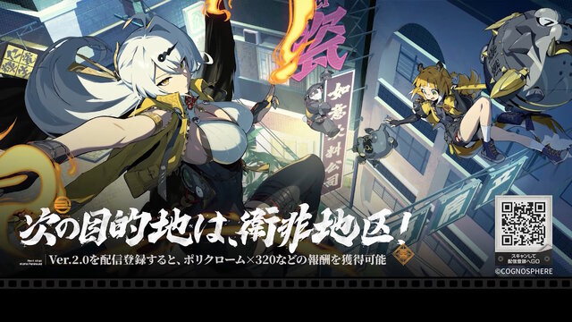 『ゼンゼロ』1周年で恒常S級エージェント＆音動機が無料配布！ホロウ探索拡張、エレン強化まで盛りだくさん【Ver.2.0予告番組まとめ】