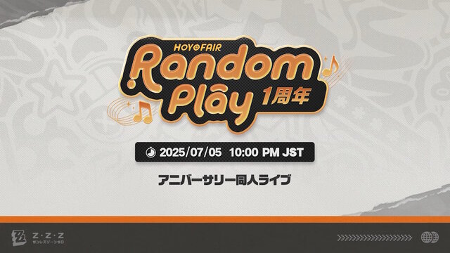 『ゼンゼロ』1周年で恒常S級エージェント＆音動機が無料配布！ホロウ探索拡張、エレン強化まで盛りだくさん【Ver.2.0予告番組まとめ】