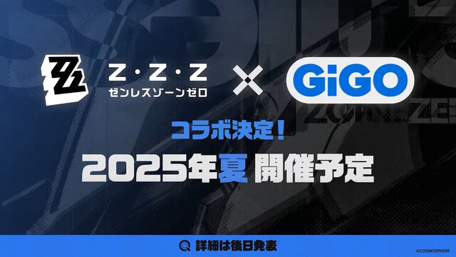 『ゼンゼロ』1周年で恒常S級エージェント＆音動機が無料配布！ホロウ探索拡張、エレン強化まで盛りだくさん【Ver.2.0予告番組まとめ】