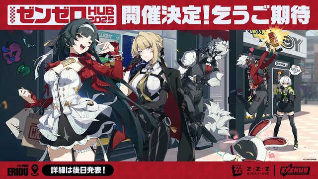 『ゼンゼロ』1周年で恒常S級エージェント＆音動機が無料配布！ホロウ探索拡張、エレン強化まで盛りだくさん【Ver.2.0予告番組まとめ】