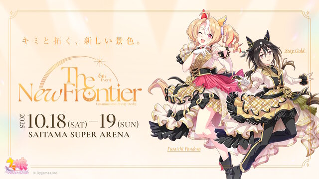 『ウマ娘』満を持して「ステイゴールド」がウマ娘化！メインストーリー第2部後編も今夏実装決定