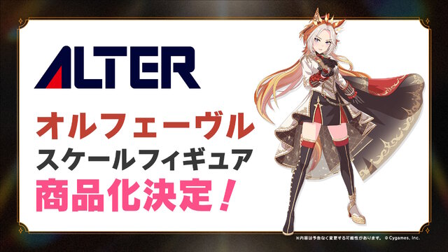 『ウマ娘』満を持して「ステイゴールド」がウマ娘化！メインストーリー第2部後編も今夏実装決定