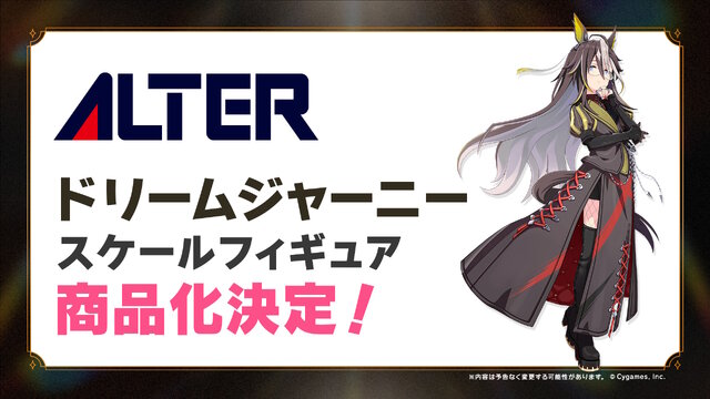 『ウマ娘』満を持して「ステイゴールド」がウマ娘化！メインストーリー第2部後編も今夏実装決定