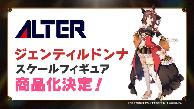『ウマ娘』満を持して「ステイゴールド」がウマ娘化！メインストーリー第2部後編も今夏実装決定