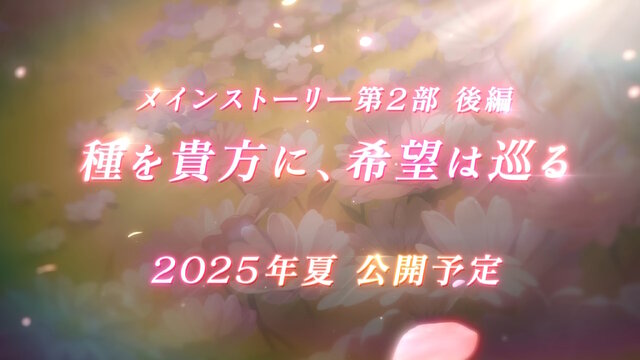 『ウマ娘』満を持して「ステイゴールド」がウマ娘化！メインストーリー第2部後編も今夏実装決定