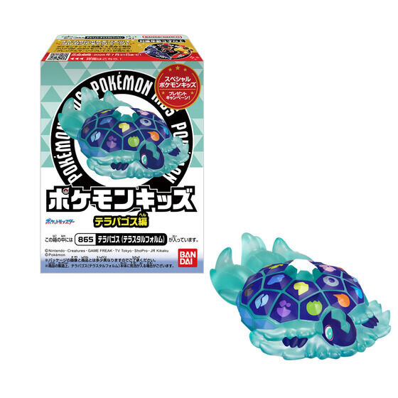 「ポケモンキッズ テラパゴス編」が全国量販店にて発売！六英雄のラプラス含む15種、特別クリアVer.が当たるキャンペーンも