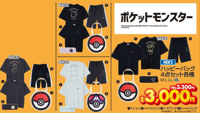 「ポケモン」アパレルが本日5月26日12時よりアベイルにて予約開始！ミミッキュなど全4種、ジラーチのトートバックはマスターボールデザインに