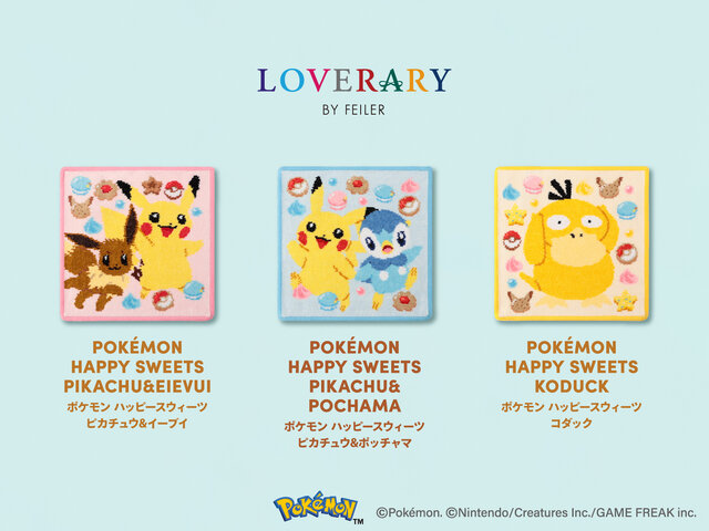 『ポケモン』スウィーツをテーマにしたピカチュウ&イーブイたちが可愛い！大人気“ドイツ伝統工芸織物”アイテムが抽選販売へ
