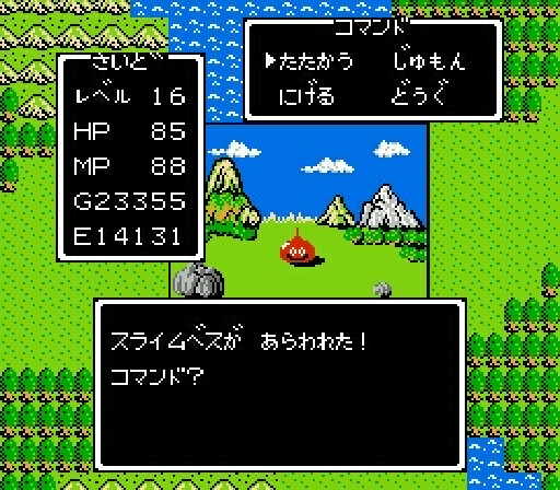 「ルーラ」が今とは全然違う!? 初代『ドラクエ』＆『ドラクエII』の“個性”や新要素が懐かしい