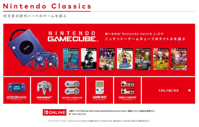 Yahoo!ショッピングが「スイッチ2」に異例の注意喚起―しばらくは取引環境が混乱…「冷静な行動」をお願い