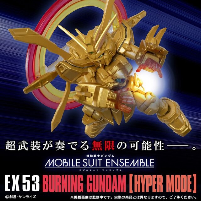 ゴッドガンダムとマスターガンダムが「ハイパーモード仕様」でモビルスーツ アンサンブルに出撃！光輪や風雲再起など付属パーツも充実