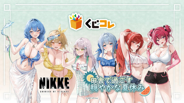 刺激強め…！『勝利の女神：NIKKE』オンラインくじが販売中ー水着姿のアニス、ラピら6名が新規描き下ろしイラストに