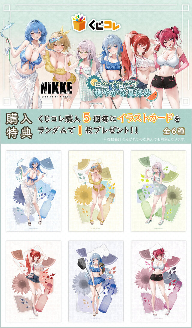 田舎の夏には刺激が強い…！『勝利の女神：NIKKE』オンラインくじが販売中ー水着姿のアニス、ラピら6名が新規描き下ろしイラストに