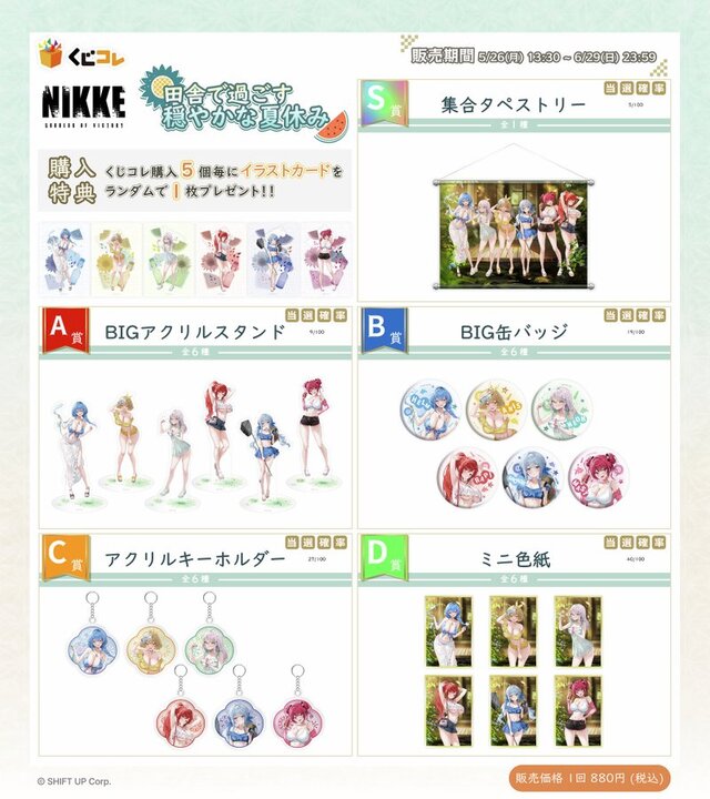 田舎の夏には刺激が強い…！『勝利の女神：NIKKE』オンラインくじが販売中ー水着姿のアニス、ラピら6名が新規描き下ろしイラストに