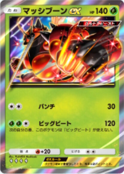 『ポケポケ』新パック「異次元クライシス」リリース直前！「マッシブーンex」から「ルザミーネ」まで、発表済み新カード17枚を一気見