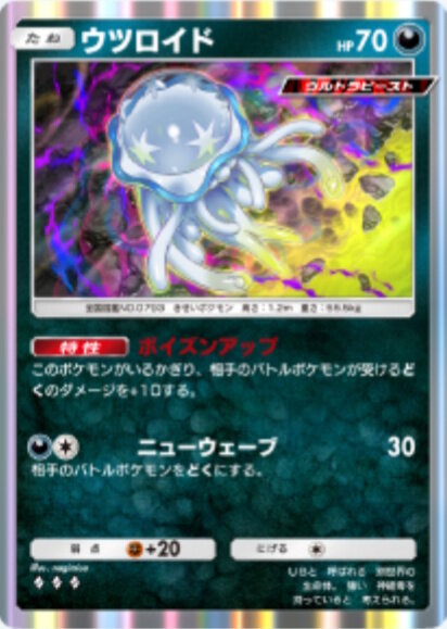 『ポケポケ』新パック「異次元クライシス」リリース直前！「マッシブーンex」から「ルザミーネ」まで、発表済み新カード17枚を一気見