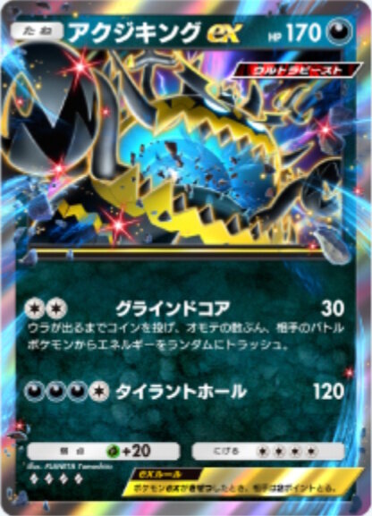 『ポケポケ』新パック「異次元クライシス」リリース直前！「マッシブーンex」から「ルザミーネ」まで、発表済み新カード17枚を一気見