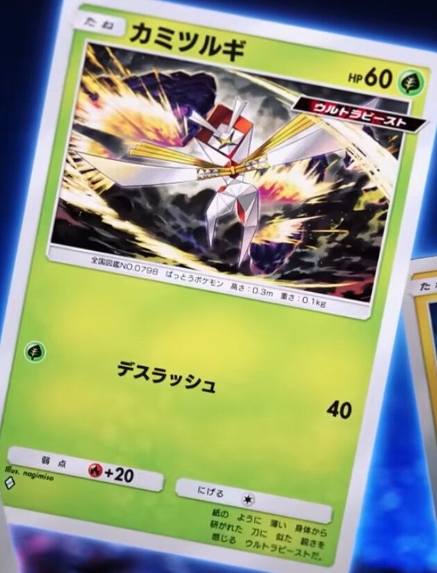 『ポケポケ』新パック「異次元クライシス」リリース直前！「マッシブーンex」から「ルザミーネ」まで、発表済み新カード17枚を一気見