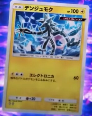 『ポケポケ』新パック「異次元クライシス」リリース直前！「マッシブーンex」から「ルザミーネ」まで、発表済み新カード17枚を一気見