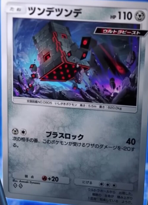 『ポケポケ』新パック「異次元クライシス」リリース直前！「マッシブーンex」から「ルザミーネ」まで、発表済み新カード17枚を一気見