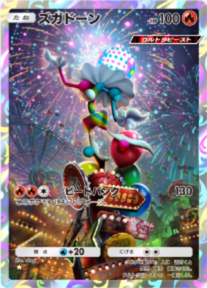 『ポケポケ』新パック「異次元クライシス」リリース直前！「マッシブーンex」から「ルザミーネ」まで、発表済み新カード17枚を一気見