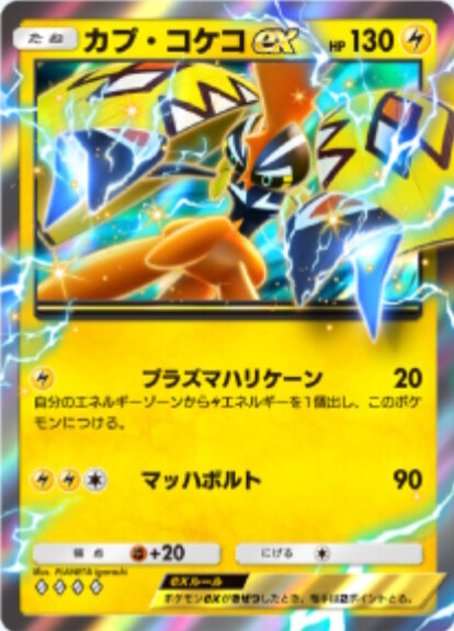 『ポケポケ』新パック「異次元クライシス」リリース直前！「マッシブーンex」から「ルザミーネ」まで、発表済み新カード17枚を一気見
