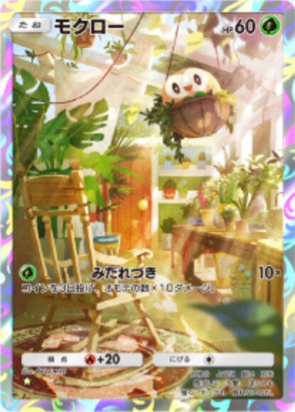 『ポケポケ』新パック「異次元クライシス」リリース直前！「マッシブーンex」から「ルザミーネ」まで、発表済み新カード17枚を一気見