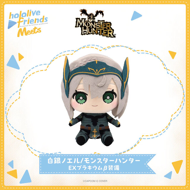 ホロライブ・兎田ぺこらはEXウルムーα装備！白銀ノエルら5名の『モンハン』衣装ver.ぬいぐるみ「Meets」が販売中