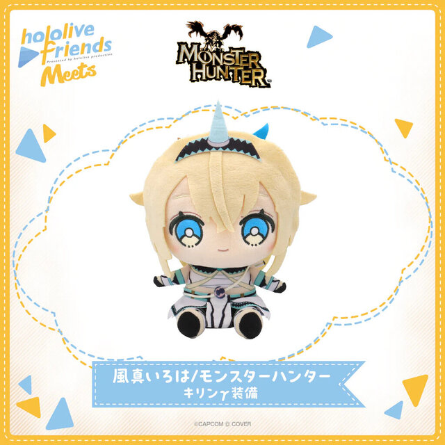ホロライブ・兎田ぺこらはEXウルムーα装備！白銀ノエルら5名の『モンハン』衣装ver.ぬいぐるみ「Meets」が販売中