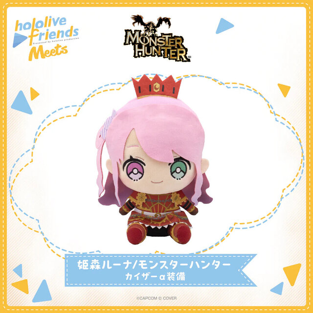 ホロライブ・兎田ぺこらはEXウルムーα装備！白銀ノエルら5名の『モンハン』衣装ver.ぬいぐるみ「Meets」が販売中