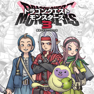 HD-2D版『ドラクエ3』が初セール！ 「ドラクエの日」記念でシリーズがお求めやすい価格にー『DQM3』や『ドラクエXI S』もお得に買える