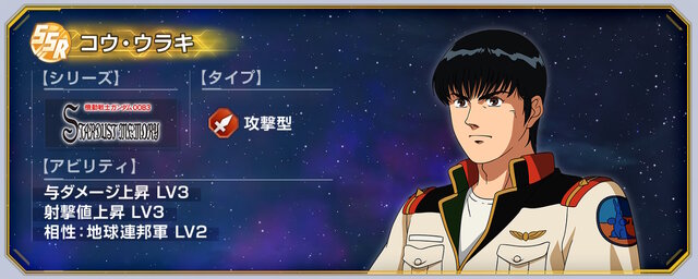 報酬には「試作1号機フルバーニアン」や「ヴァル・ヴァロ」が！『Gジェネ エターナル』で「ガンダム0083」のストーリーイベント5月31日開催