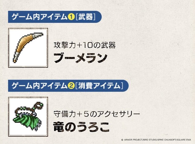 HD-2D版『ドラゴンクエストI＆II』2025年10月30日発売決定！新たに“スイッチ2対応”も正式発表【ドラクエの日】
