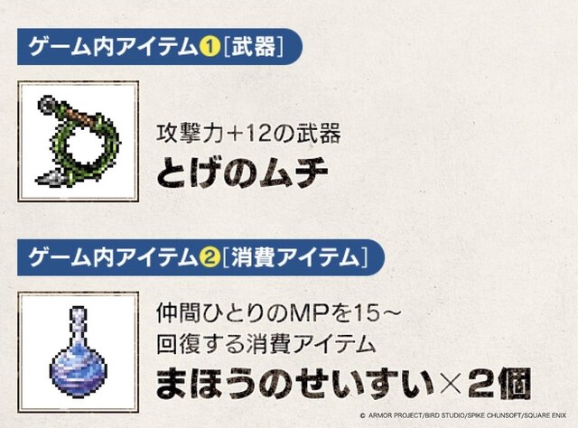 HD-2D版『ドラゴンクエストI＆II』2025年10月30日発売決定！新たに“スイッチ2対応”も正式発表【ドラクエの日】