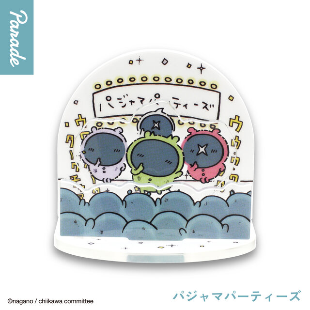 「ちいかわ ジオラマアクリルスタンド3」が5月下旬よりカプセルトイに展開！フロアを沸かせる「パジャマパーティーズ」など全5種