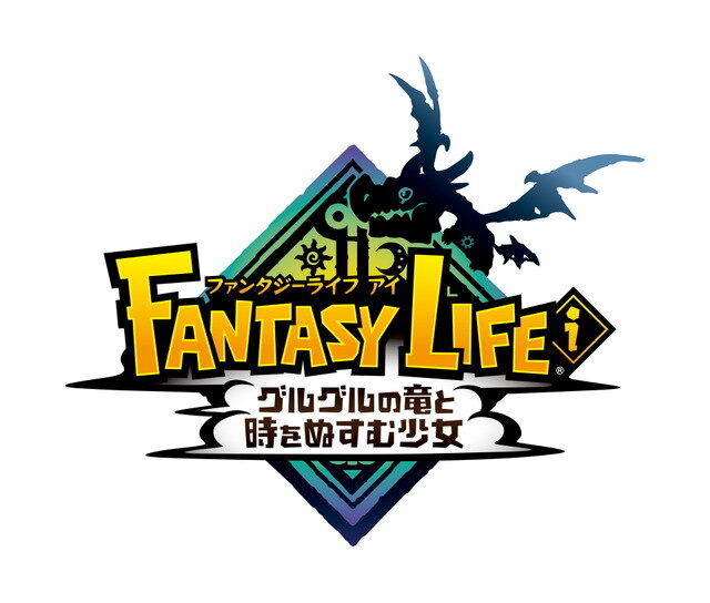 スイッチ2版『ファンタジーライフi』は6月5日にローンチタイトルとして発売―グラフィック向上でイネムリドラゴンの牙もくっきり