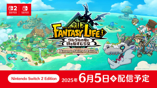 スイッチ2版『ファンタジーライフi』は6月5日にローンチタイトルとして発売―グラフィック向上でイネムリドラゴンの牙もくっきり