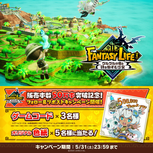 スイッチ2版『ファンタジーライフi』は6月5日にローンチタイトルとして発売―グラフィック向上でイネムリドラゴンの牙もくっきり