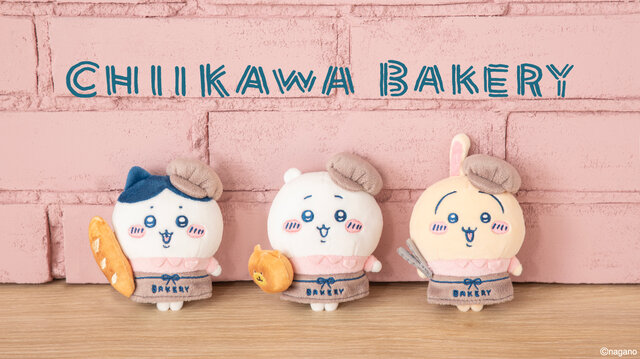 パンにサンドされた「ちいかわ」たちが可愛すぎる…！マスコットやステーショナリーなど「ちいかわベーカリー」限定グッズ第2弾が6月13日発売